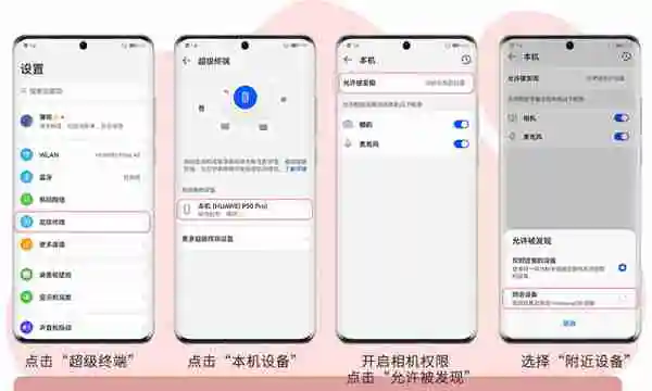 鸿蒙系统怎么添加多机位模式_鸿蒙系统多机位模式设置步骤一览