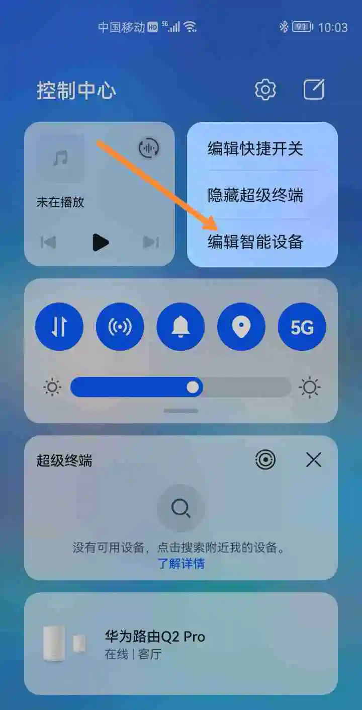 鸿蒙怎么删除路由器_鸿蒙删除路由器方法分享