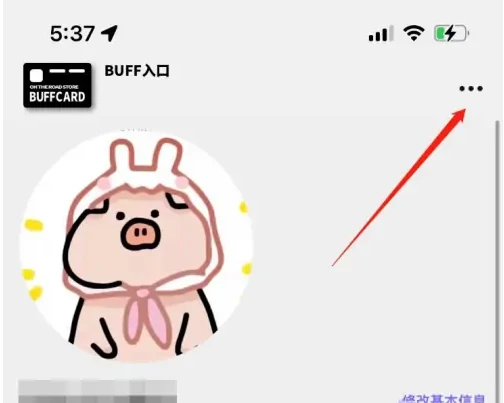 公路商店怎么注销账号 注销账号操作方法