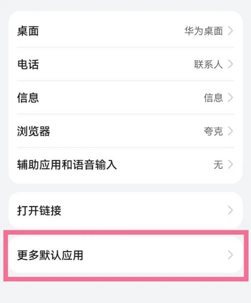 华为鸿蒙系统网易云音乐卡片怎么设置到桌面_华为鸿蒙系统网易云音乐卡片添加到到桌面方法一览