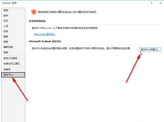 ​outlook怎么关闭附件预览功能