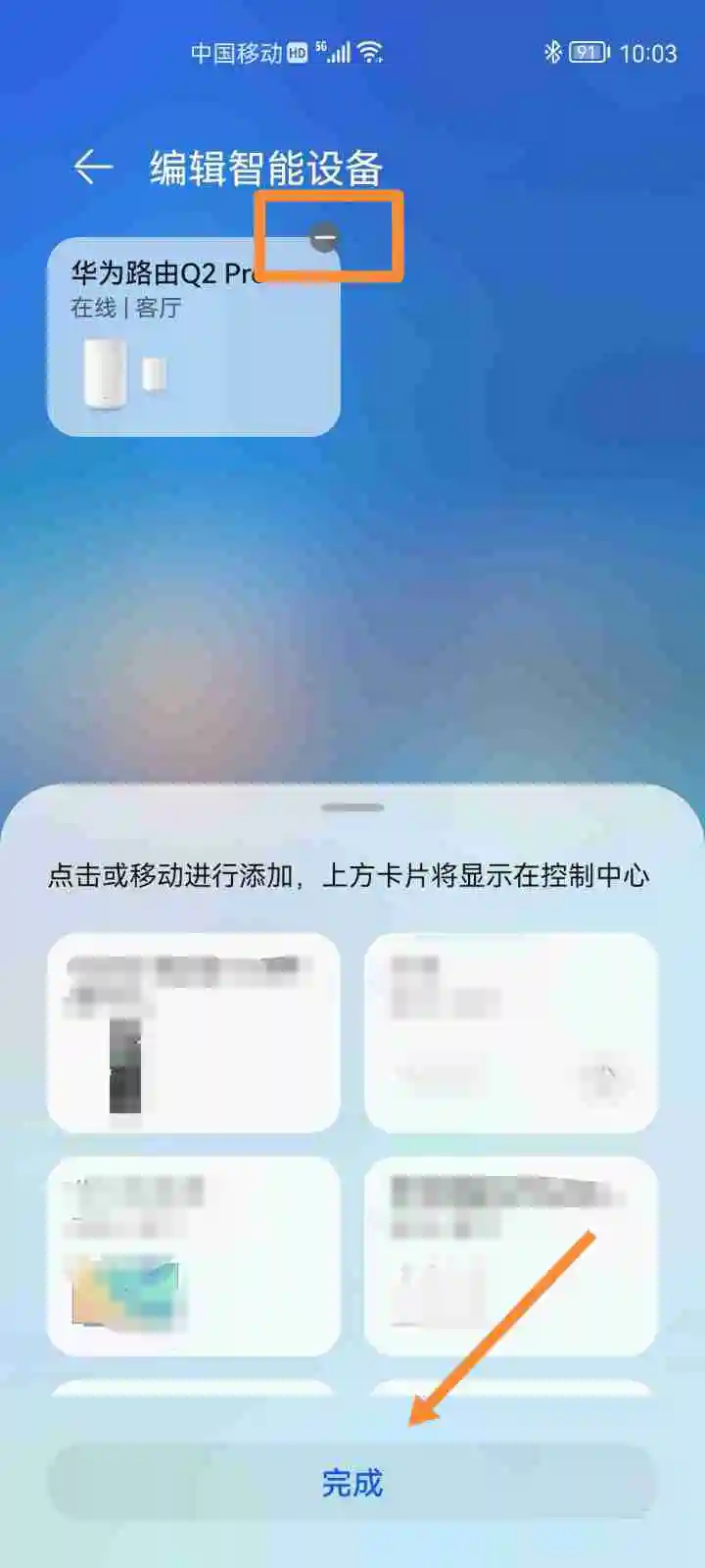 鸿蒙怎么删除路由器_鸿蒙删除路由器方法分享