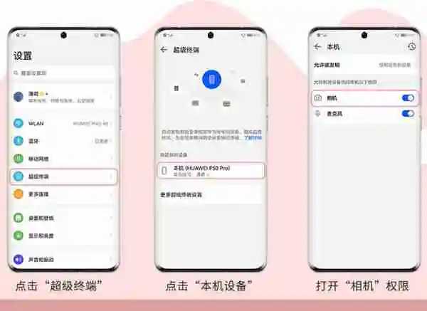 鸿蒙系统怎么添加多机位模式_鸿蒙系统多机位模式设置步骤一览