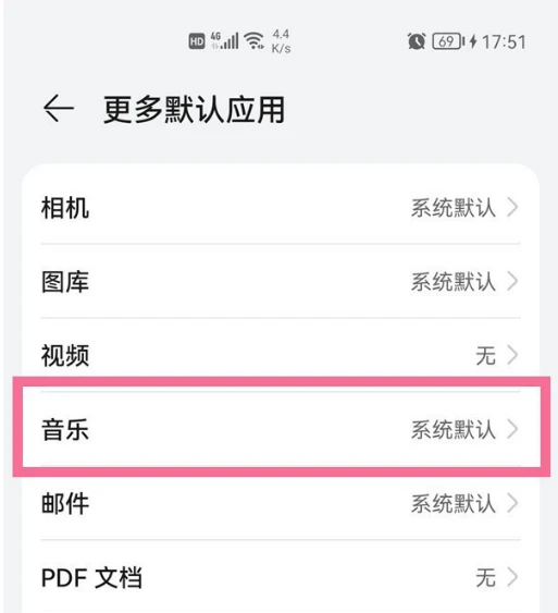 华为鸿蒙系统网易云音乐卡片怎么设置到桌面_华为鸿蒙系统网易云音乐卡片添加到到桌面方法一览