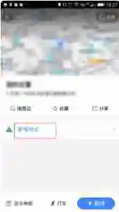 高德地图在哪修改定位