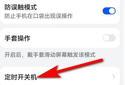 鸿蒙系统怎么关闭定时关机_华为手机定时开关机设置方法介绍