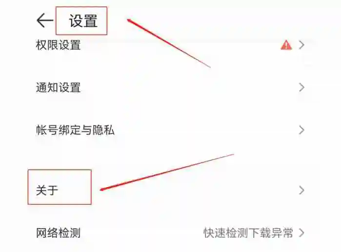 4399怎么注销账号?-4399注销账号的方法