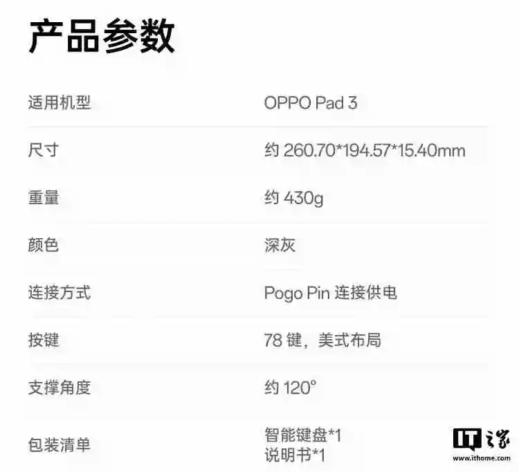 OPPO Pad 3 平板智能键盘开售：独立 AI 键、NFC 一碰互联，499 元