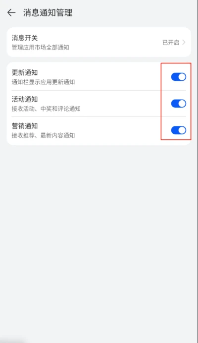 荣耀手机商店在哪关闭广告