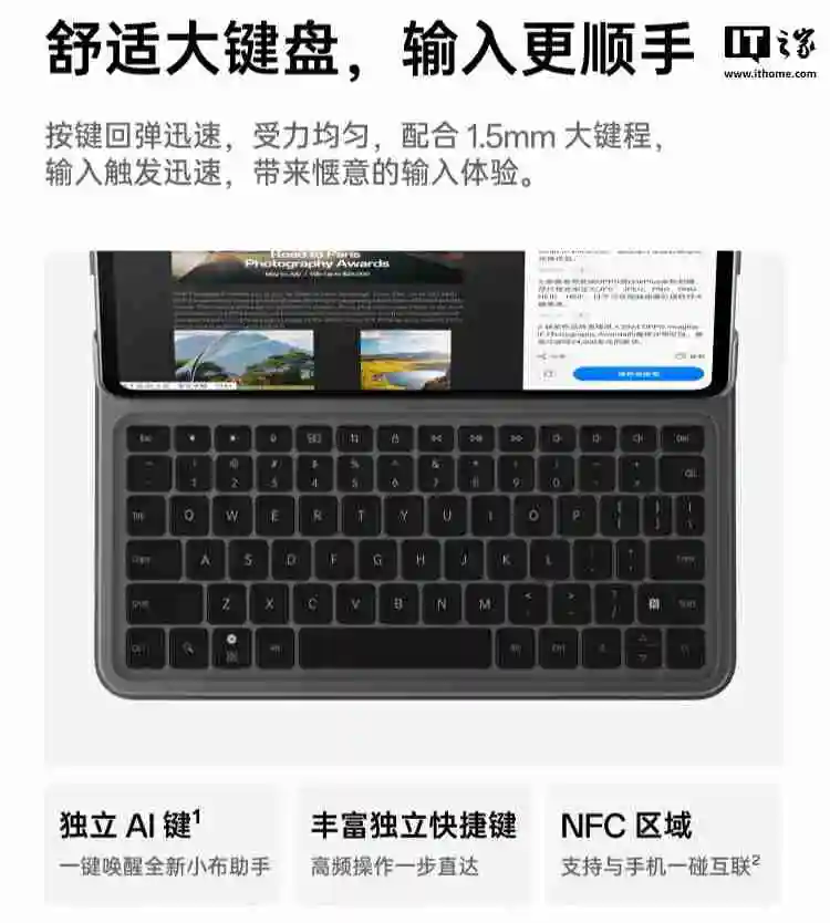 OPPO Pad 3 平板智能键盘开售：独立 AI 键、NFC 一碰互联，499 元