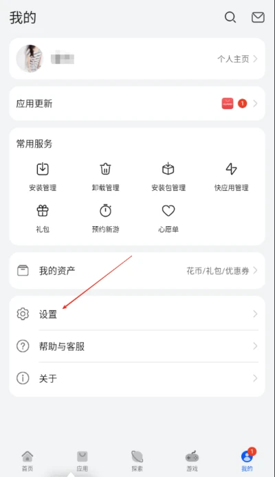 荣耀手机商店在哪关闭广告
