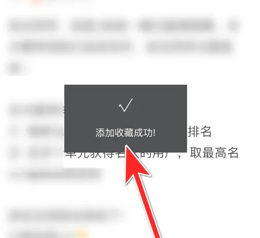 医考帮怎么添加收藏帖子 添加收藏帖子操作方法