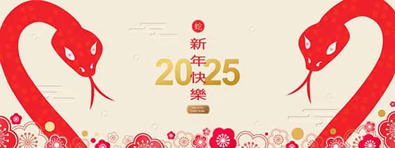 一对吐舌头的蛇设计 2025 新年快乐春节 banner 矢量素材(EPS)二