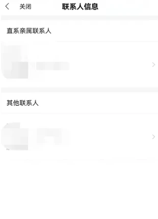 全民生活在哪添加联系人信息
