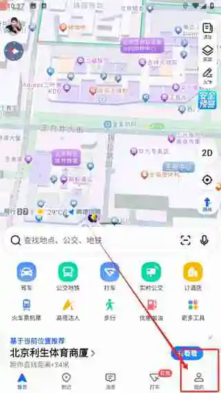 高德地图在哪申请发票
