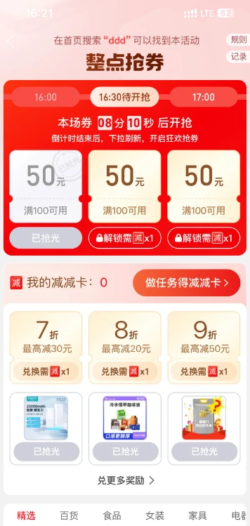 拼多多双十二有什么福利