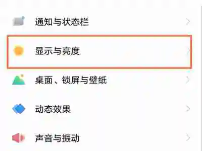 vivo手机在哪设置自动锁屏