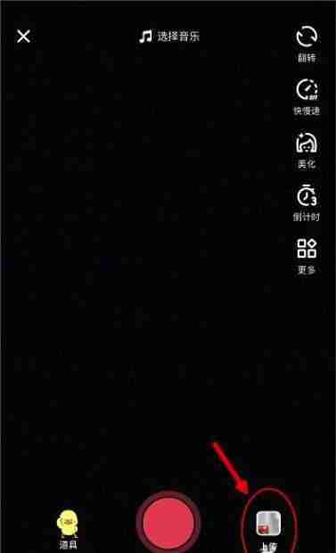 抖音怎么视频合并 视频合并操作方法
