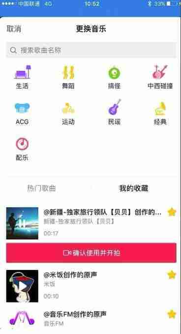 抖音怎么视频合并 视频合并操作方法