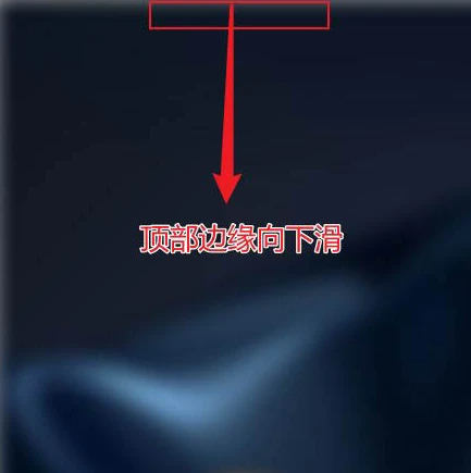 鸿蒙控制中心怎么实现左右滑动切换_鸿蒙控制中进行左右滑动步骤一览