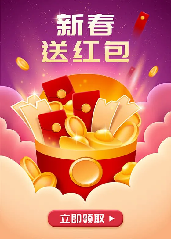 新春送红包春节背景矢量素材(EPS)