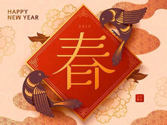 两只燕子和春字设计春节背景矢量素材(EPS)