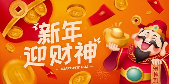 笑哈哈捧着金元宝的财神爷矢量素材(EPS)