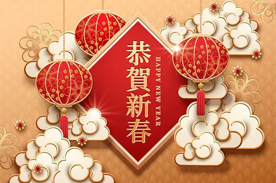 灯笼和云朵等设计「恭贺新春」春节背景矢量素材(EPS)