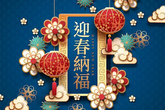 灯笼和花朵等设计「迎春纳福」春节背景矢量素材(EPS)