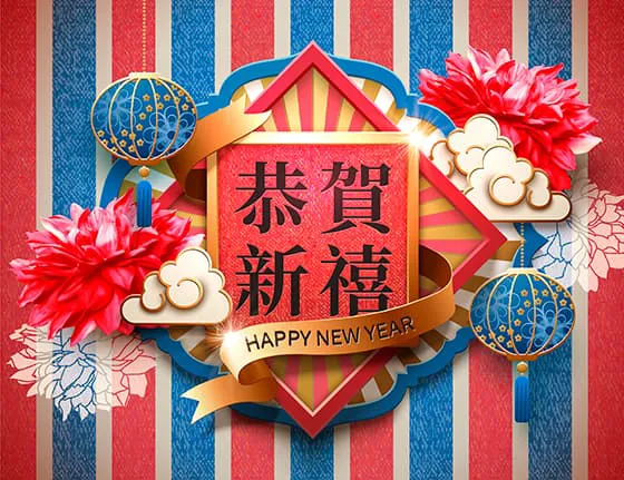 花朵和灯笼设计「恭贺新禧」春节背景矢量素材(EPS)