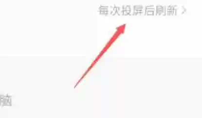 向日葵远程怎么刷新验证码-向日葵远程刷新验证码的方法