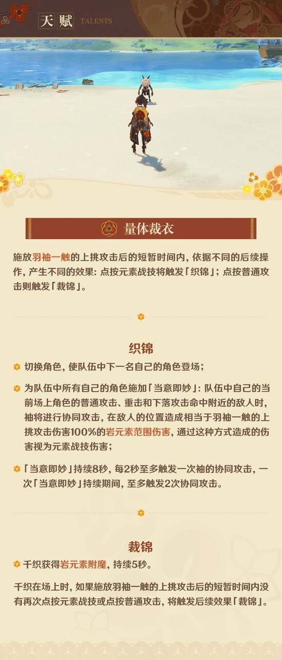 原神千织值得抽吗 原神千织抽取建议