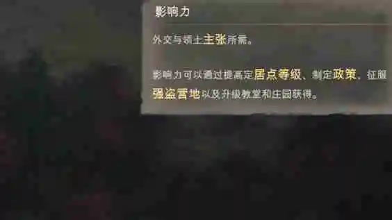 庄园领主怎么快速获得声望 快速获得声望方法