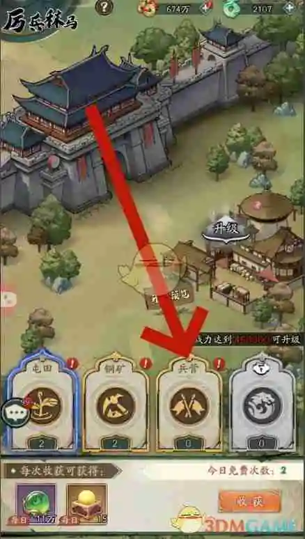 《群英风华录》兵营占领方法