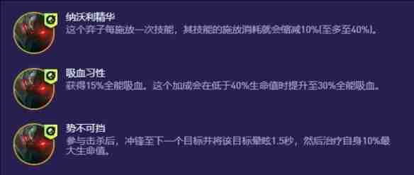 《云顶之弈手游》S13铁男异变推荐一览