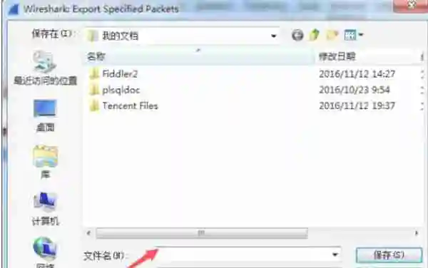 wireshark怎么导出数据包-wireshark导出数据包的方法