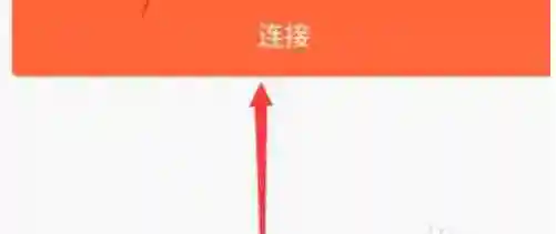 向日葵远程怎么刷新验证码-向日葵远程刷新验证码的方法