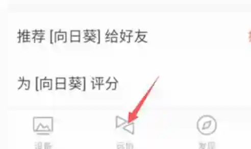向日葵远程怎么刷新验证码-向日葵远程刷新验证码的方法