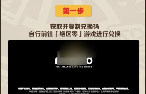 绝区零麦当劳联动游戏礼包如何兑换 绝区零麦当劳联动游戏礼包兑换方法分享