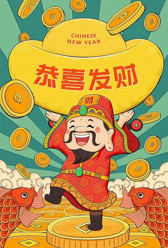 举着一枚巨大金元宝的财神爷矢量素材(EPS)