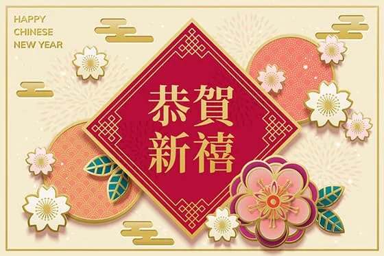 漂亮的花朵设计的「恭贺新禧」春节背景矢量素材(EPS)
