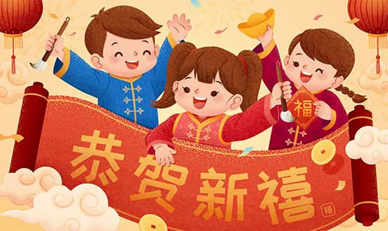 开心庆祝春节的孩子们春节背景矢量素材(EPS)一