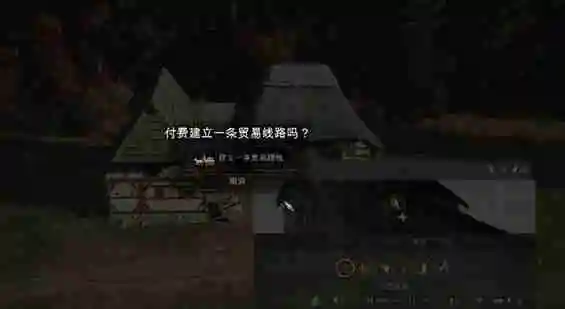 庄园领主怎么建立贸易路线 建立贸易路线方法