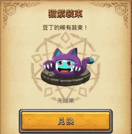 不思议迷宫砰砰美食大赛彩蛋是什么 周年庆砰砰美食大赛彩蛋介绍