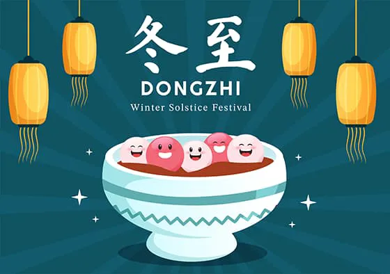 一碗笑哈哈的汤圆设计冬至背景矢量素材(EPS)一