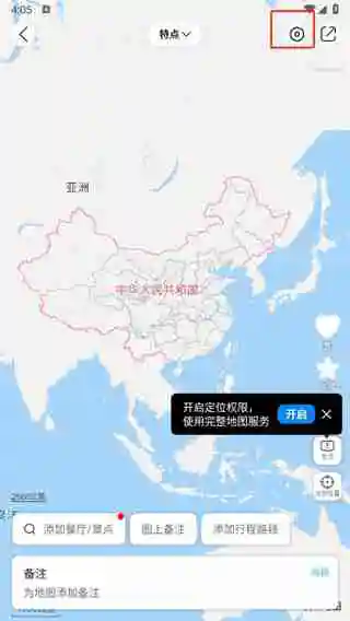 十六番旅行app在哪删除路线