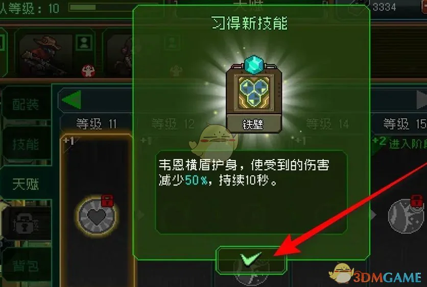 《家园异星与猎人》队员天赋觉醒方法