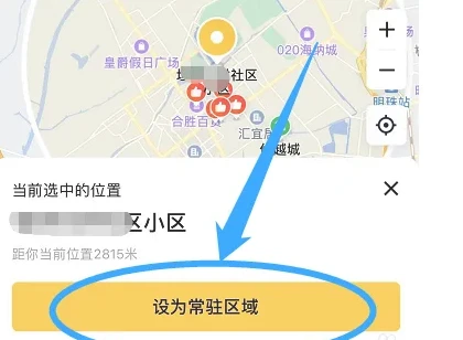 美团众包怎么取消常驻区域 取消常驻区域方法