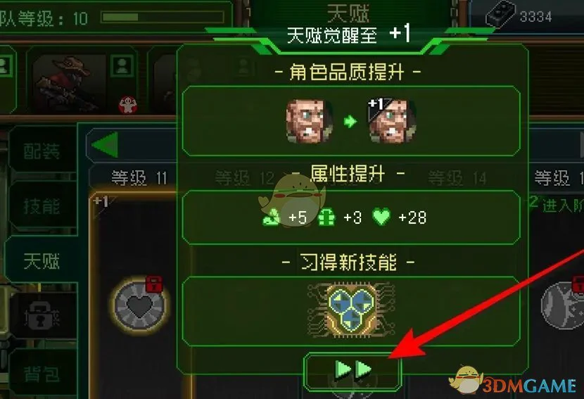 《家园异星与猎人》队员天赋觉醒方法