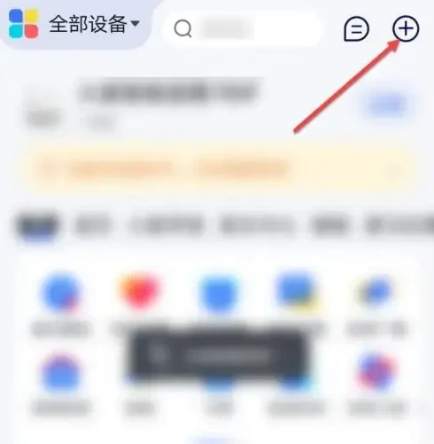 小度app在哪添加家庭成员